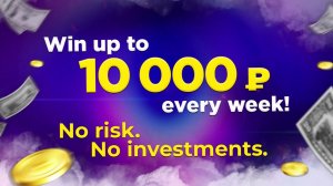 Win up to 10,000 rubles ($130) every week at SurfEarner!