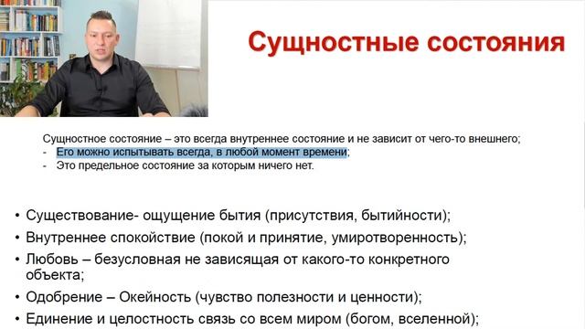 Сущностная трансформация. Сущностное состояние. НЛП эфир. НЛП техника