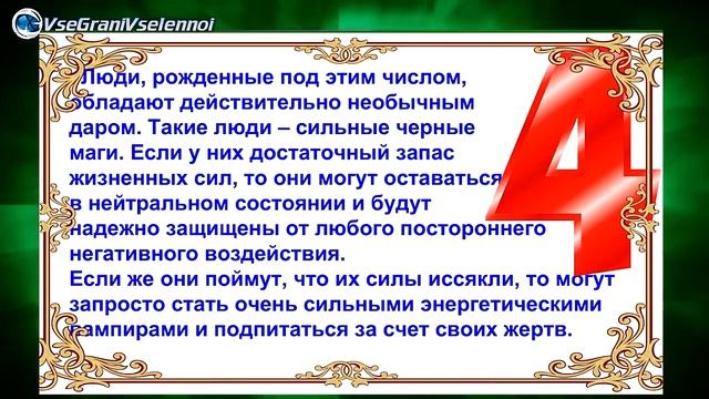 как узнать вампир ты или донор практика от Ольги Альвайс смотреть онлайн