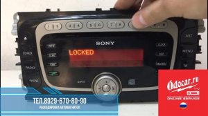 Магнитола FORD SONY поколение 2. Наше портфолио.Режим LOCKED и ввод кода.
