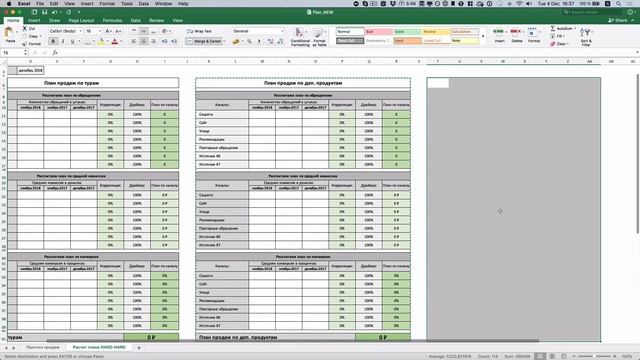 KPI-2019 - 1 - Прогноз продаж и расчет плана по продажам смотреть онлайн
