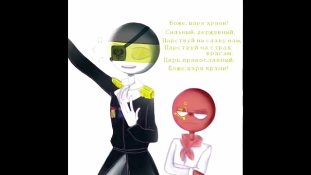 "Прости, Прощай, Привет" озвучка комиксов Countryhumans #19 смотреть онлайн