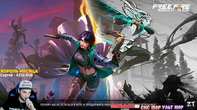 КАЖДЫЕ 50 ЛАЙКОВ БЕСПЛАТНАЯ ПРОВЕРКА В ZT) ИГРАЕМ В БО ПО КОДУ) ФРИ ФАЕР смотреть онлайн