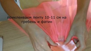 Фата для девичника своими руками/Stezy_life