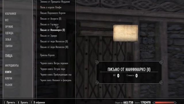 5 Skygerfall - Daggerfall's Main Quest in TESV Встреча с Шеогоратом смотреть онлайн