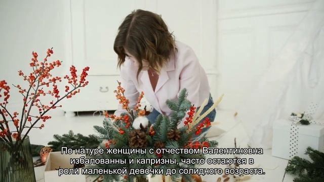 Значение отчества Валентиновна. Толкование, судьба, характер