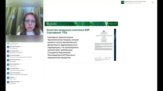 Приводится обзор правовых документов, которые отражают применение БАД