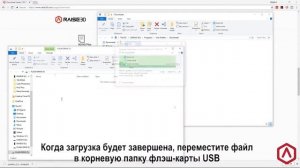 Обновление прошивки Raise Touch для принтеров Raise3D