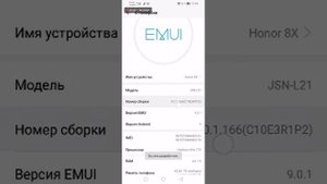 Ускоряем телефон !(режим разработчика)