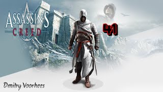 Project _Ностальгия_ Прохождение Assassin’s Creed  # 41 {2007}