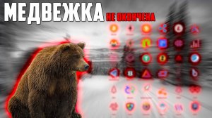 СРОЧНО ПРОДАЙ BUSD! BINANCE НЕ СКАМ? МЕДВЕЖКА ДО 2025 ГОДА? НЕ ЖДИ BITCOIN ПО 35 000$! ПРОГНОЗ BTC