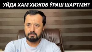 УЙДА ХАМ ХИЖОБ ЎРАШ ШАРТМИ АБРОР МУХТОР АЛИЙ.mp4
