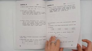 Комбинированные летние задания за курс 3 класса. 50 занятий по русскому языку и математике