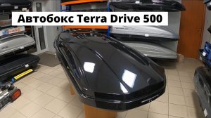 Обзор автомобильный бокс Terra Drive 500 с подвижной скобой