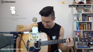 Мурат Насыров - Я это ты / Кавер от Раиля Арсланова / Хижина Музыканта