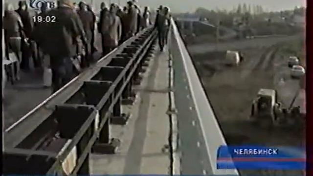 Челябинск Дороги Развязка Свердловский Черкасская 2008