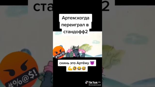 Какда играешь ночью перед тем как лечь спать.?