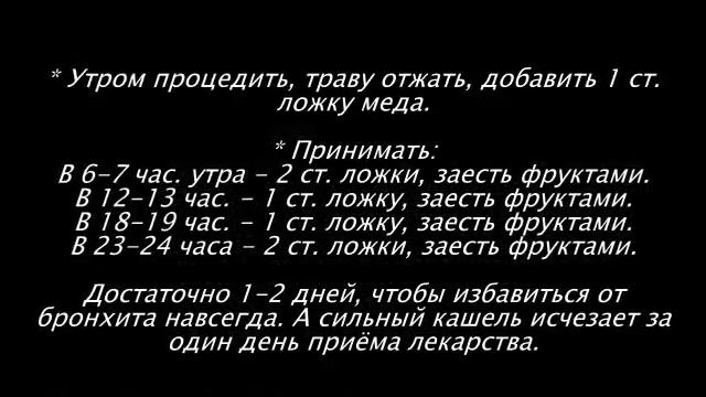 Приготовьте сами лучшую микстуру от кашля смотреть онлайн