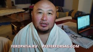 Результат после первого сеанса ФЕРОПАТИИ