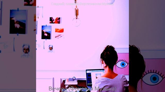 Впечатление (Спать) смотреть онлайн