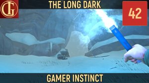 ПРОХОЖДЕНИЕ LONG DARK ЧАСТЬ 42 - ХОЛОД И ВОЛКИ