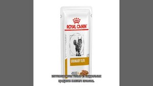 Роял Канин Уринари для кошек: лечебный корм