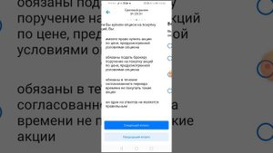 Тестирование неквалифицированных инвесторов: опционы, фьючерсы, производные финансовые инструменты.