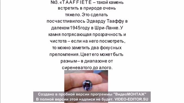 Самые редкие и самые дорогие камни в мире Топ 5 (RamTopShow) смотреть онлайн