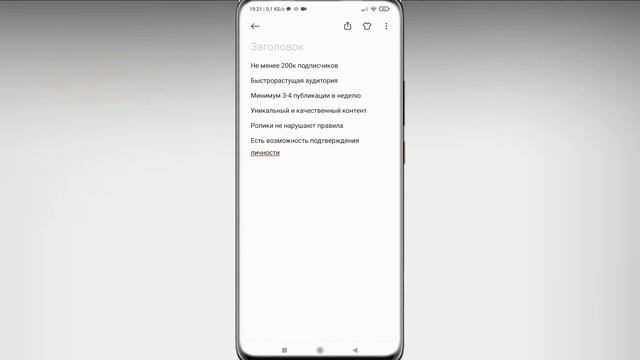 ✔️ Как Получить Галочку в Тик Токе. Как верифицировать аккаунт в тик ток.