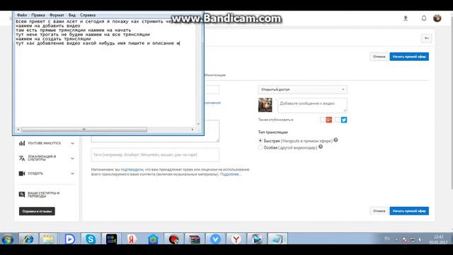 |TUTORIAL|КАК СТРИМИТЬ БЕЗ КАКИХ ЛИБО ПРОГРАММ