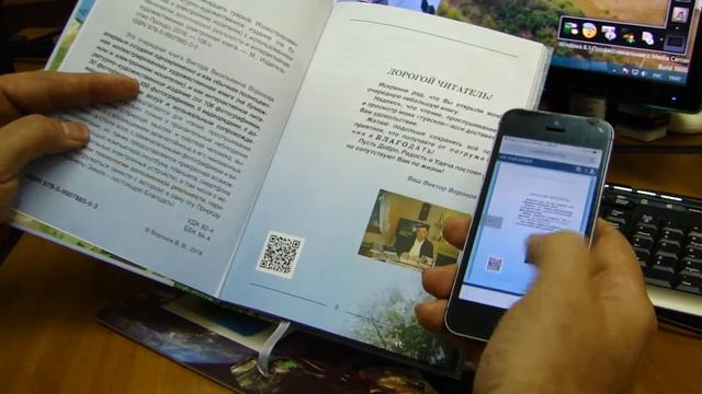 Бумажная и интерактивная книга смотреть онлайн