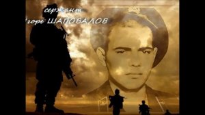 25 декабря -  День памяти ввода советских войск в Республику Афганистан.