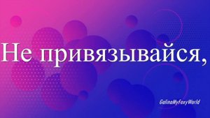 СОЗДАНЫ ДРУГ ДЛЯ ДРУГА