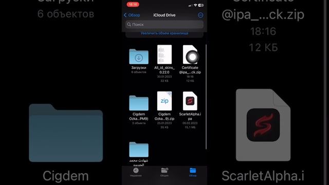 Как скачать есигн на айфон смотреть онлайн