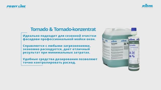 Tornado - Интенсивное чистящее средство