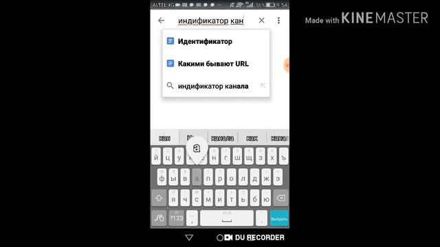 КАК УЗНАТЬ СВОЙ АЙДИ КАНАЛА НА ТЕЛЕФОНЕ смотреть онлайн