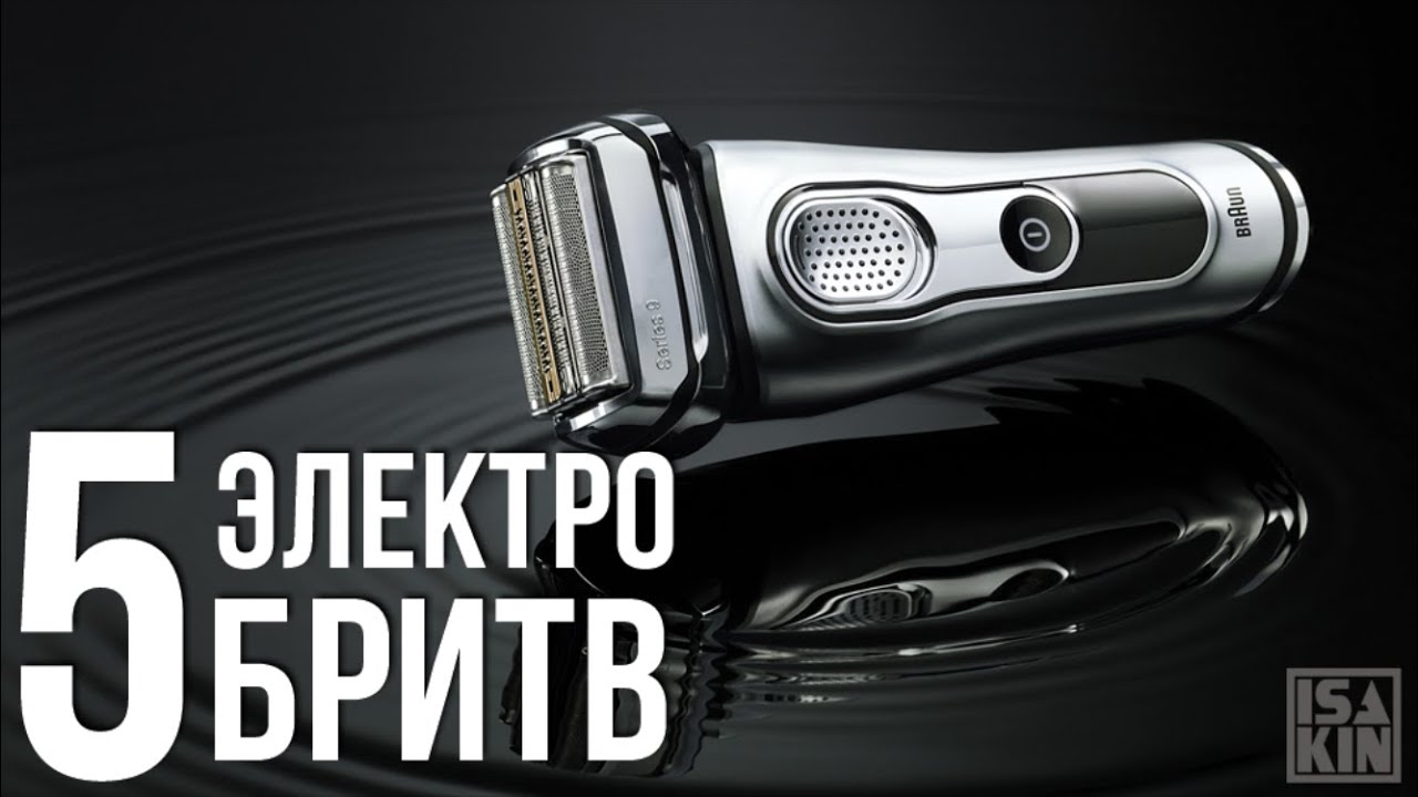 5 ЭЛЕКТРОБРИТВ С ALIEXPRESS / ЭЛЕКТРОБРИТВА XIAOMI