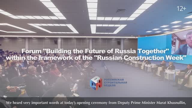 Forum _Building the Future of Russia Together