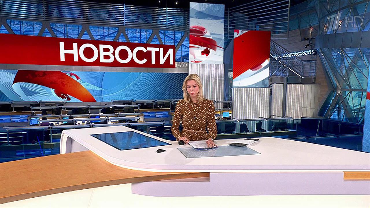 Выпуск новостей в 14:00 от 16.09.2022