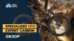 Обзор Specialized Epic HT Expert Carbon 29 (2020)