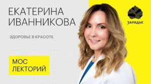 Екатерина Иванникова – как поддерживать красоту и здоровье