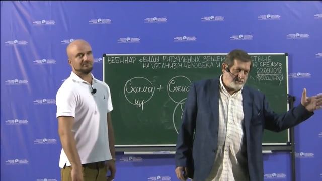 22.09.2018 Вебинар «Виды ритуальных вещей, их действие на организм человека и окружающую среду»