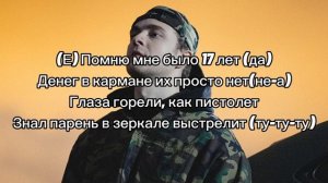 ЕГОР КРИД - LAMBO URUS (Текст песни)