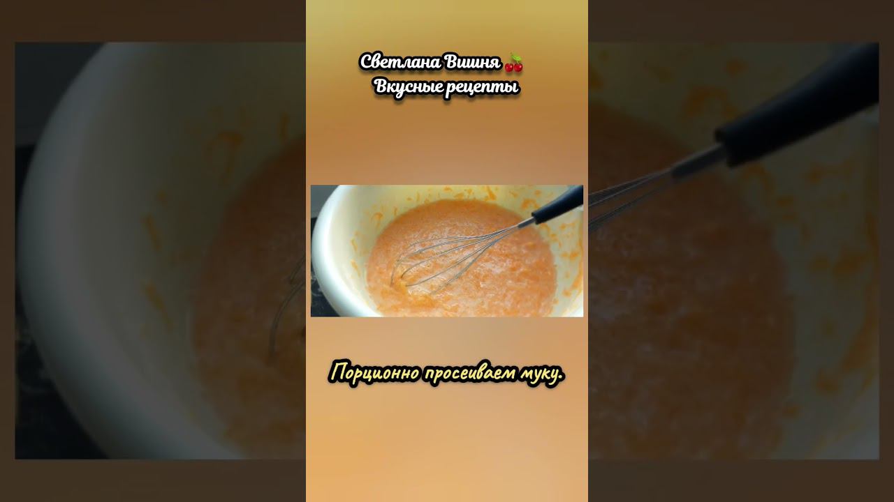 Нежные оладьи с тыквой. #cooking #светланавишня #пошаговые #кулинарные #какприготовить