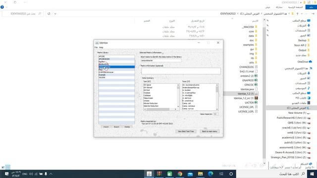 Identax bacterial identification software download, installation and operation смотреть онлайн