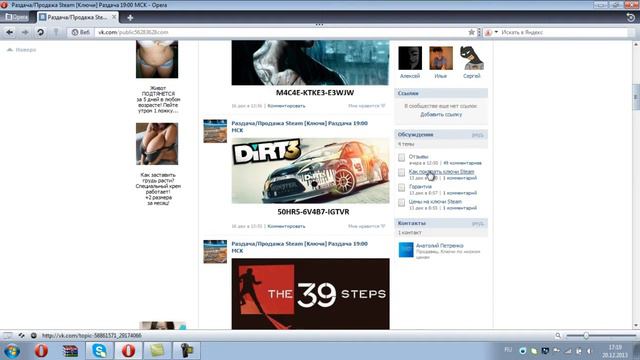 Продажа ключей Steam смотреть онлайн