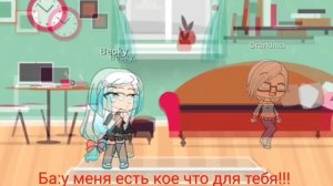 Балерина минифильм в Gacha life