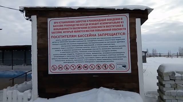 Горячий источник "Сибирский" в Омутинском районе