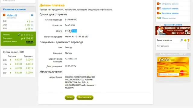 Как снять деньги с системы OkPay тонкости системы! смотреть онлайн