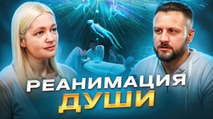 Женщина, которая нашла способ исцеления | Татьяна Еремеева